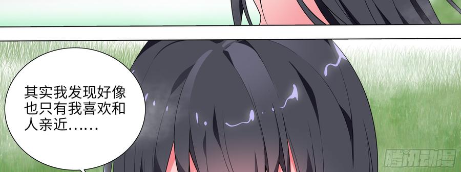 My girlfriend is Evil Dragon Ch.152 p42