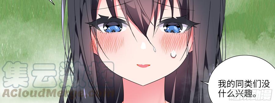 My girlfriend is Evil Dragon Ch.152 p43