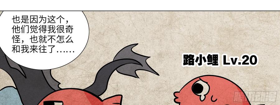 My girlfriend is Evil Dragon Ch.152 p45