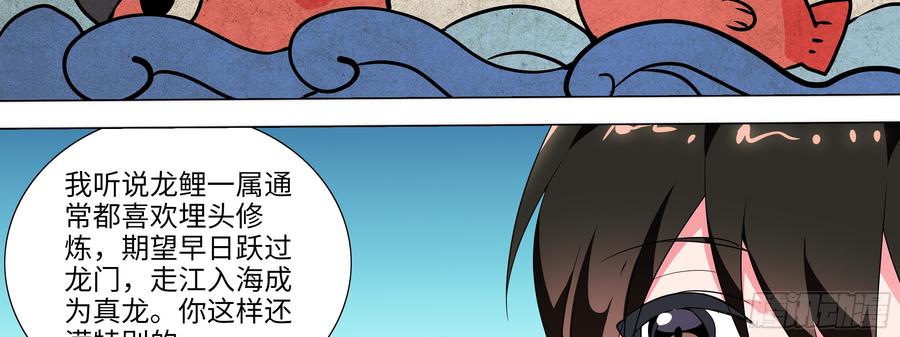 My girlfriend is Evil Dragon Ch.152 p46