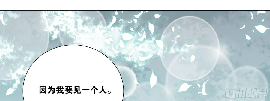 My girlfriend is Evil Dragon Ch.152 p49