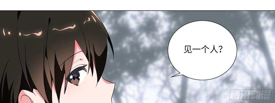 My girlfriend is Evil Dragon Ch.152 p53