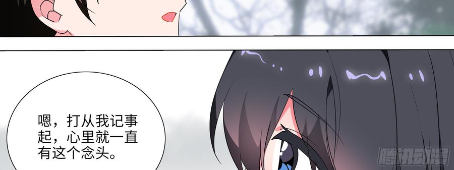 My girlfriend is Evil Dragon Ch.152 p54