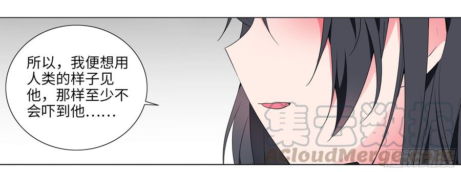 My girlfriend is Evil Dragon Ch.152 p57