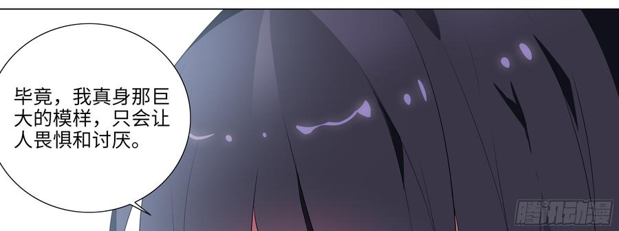 My girlfriend is Evil Dragon Ch.152 p58