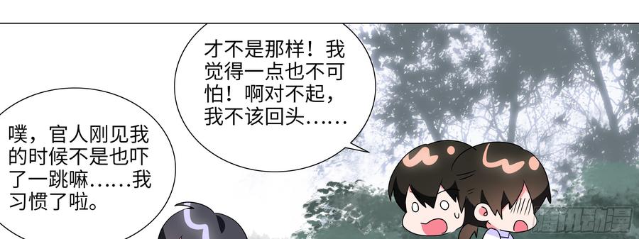 My girlfriend is Evil Dragon Ch.152 p61