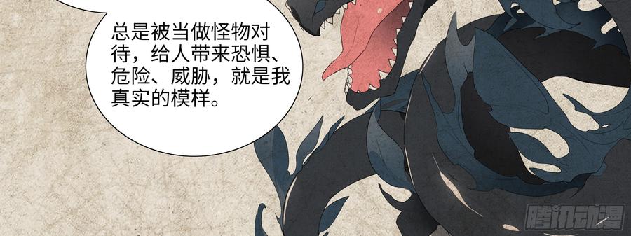 My girlfriend is Evil Dragon Ch.152 p63