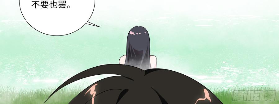 My girlfriend is Evil Dragon Ch.152 p67