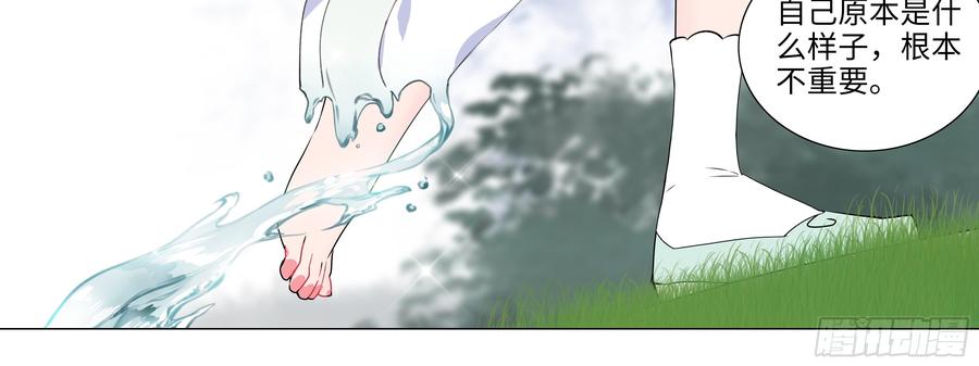 My girlfriend is Evil Dragon Ch.152 p72