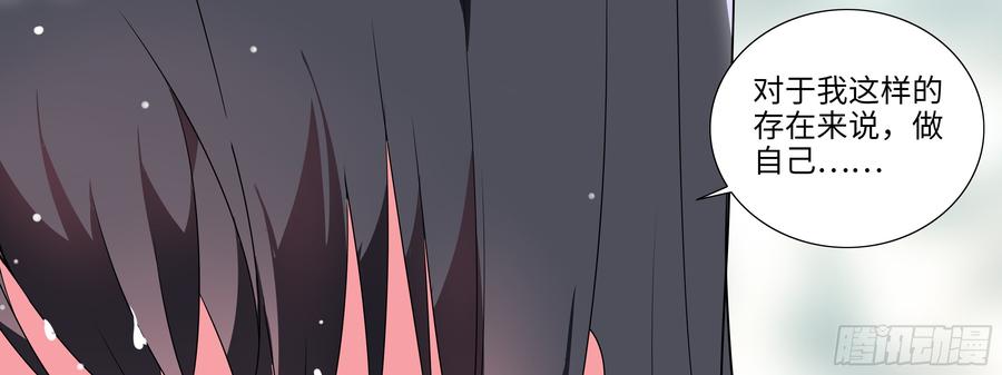 My girlfriend is Evil Dragon Ch.152 p75