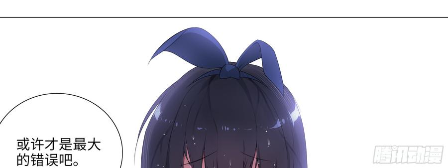 My girlfriend is Evil Dragon Ch.152 p77