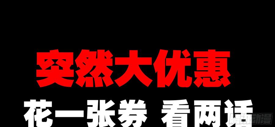 My girlfriend is Evil Dragon Ch.152 p9