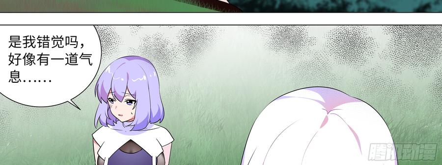 My girlfriend is Evil Dragon Ch.153 p10