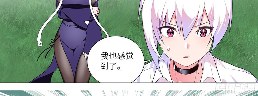 My girlfriend is Evil Dragon Ch.153 p11