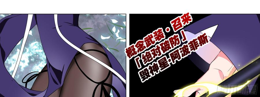 My girlfriend is Evil Dragon Ch.153 p17
