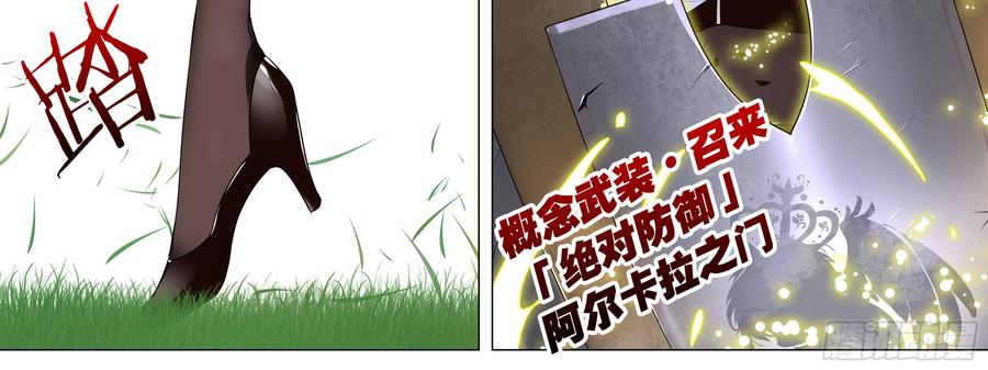 My girlfriend is Evil Dragon Ch.153 p20