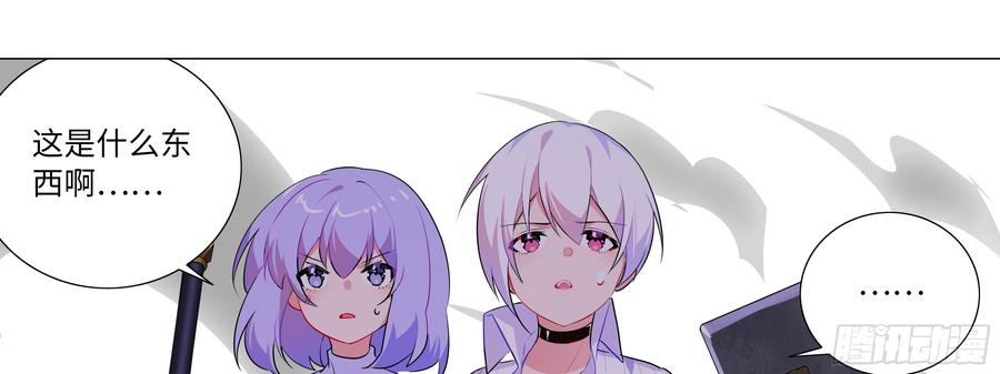 My girlfriend is Evil Dragon Ch.153 p21