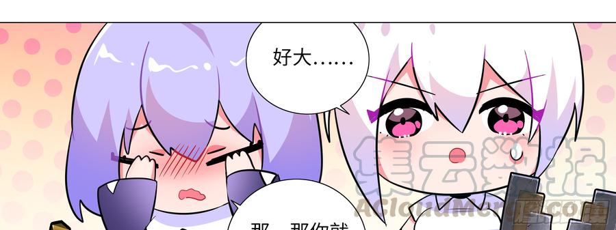 My girlfriend is Evil Dragon Ch.153 p29