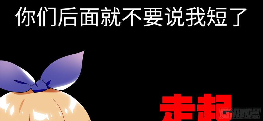 My girlfriend is Evil Dragon Ch.153 p3