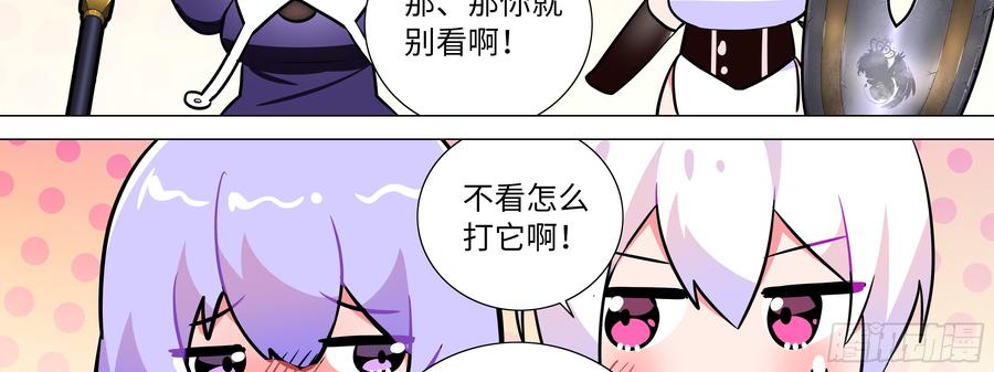 My girlfriend is Evil Dragon Ch.153 p30