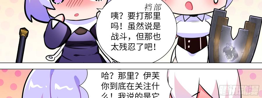 My girlfriend is Evil Dragon Ch.153 p31