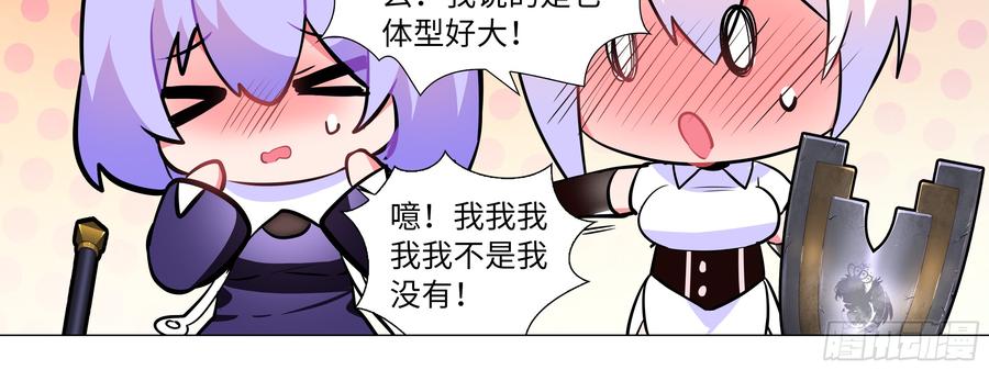 My girlfriend is Evil Dragon Ch.153 p32