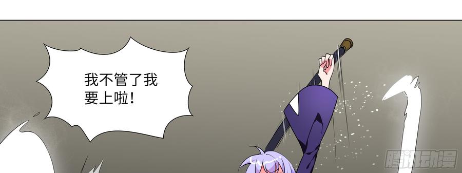 My girlfriend is Evil Dragon Ch.153 p33