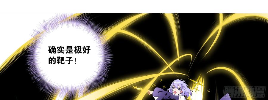 My girlfriend is Evil Dragon Ch.153 p37