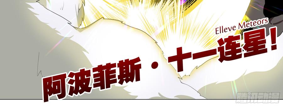 My girlfriend is Evil Dragon Ch.153 p40
