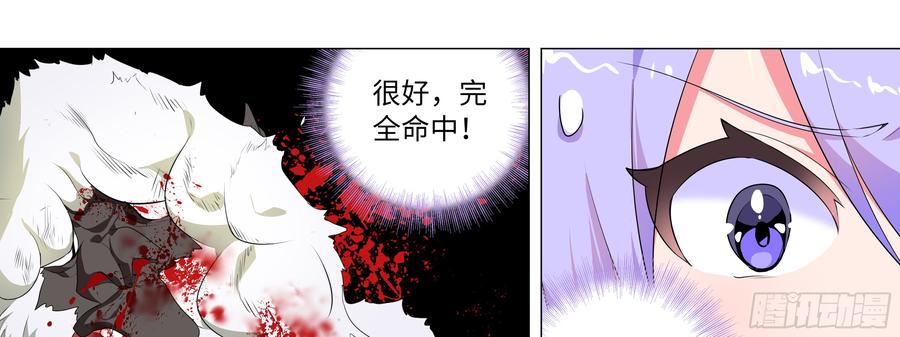 My girlfriend is Evil Dragon Ch.153 p41