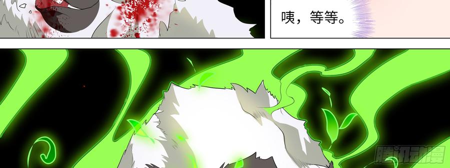 My girlfriend is Evil Dragon Ch.153 p42