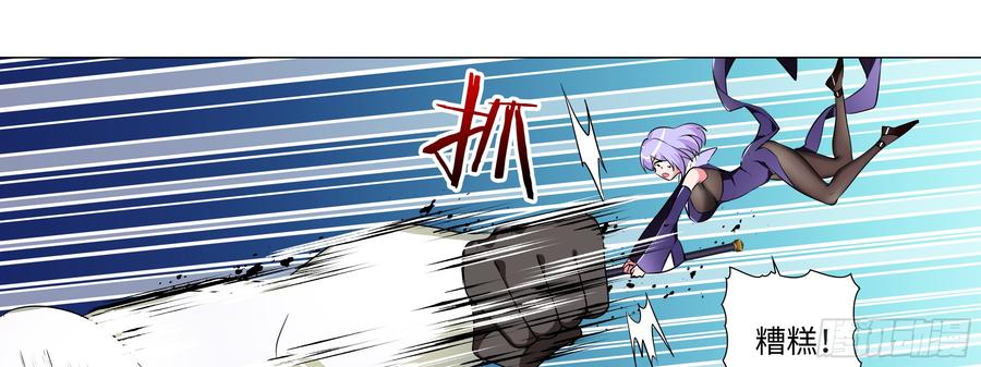 My girlfriend is Evil Dragon Ch.153 p45