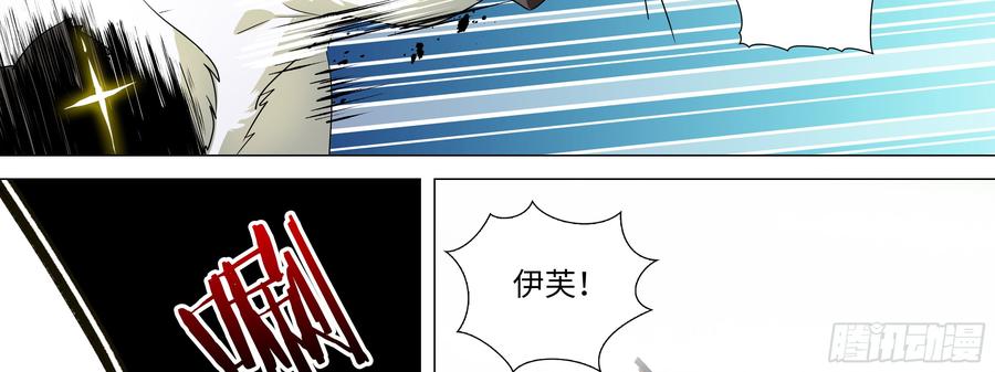 My girlfriend is Evil Dragon Ch.153 p46