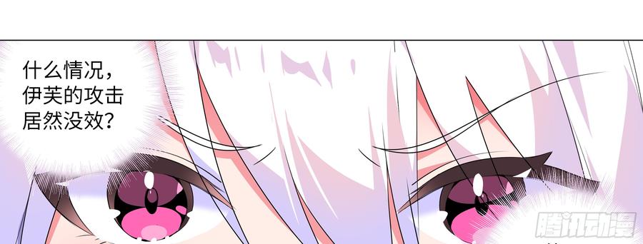 My girlfriend is Evil Dragon Ch.153 p49