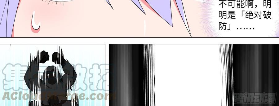 My girlfriend is Evil Dragon Ch.153 p50