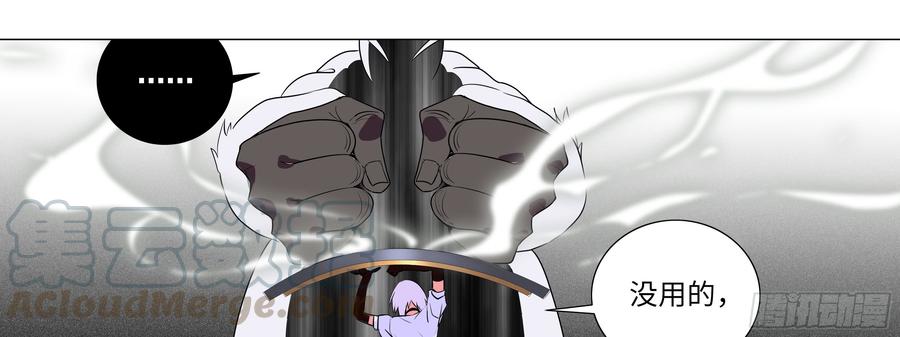 My girlfriend is Evil Dragon Ch.153 p57