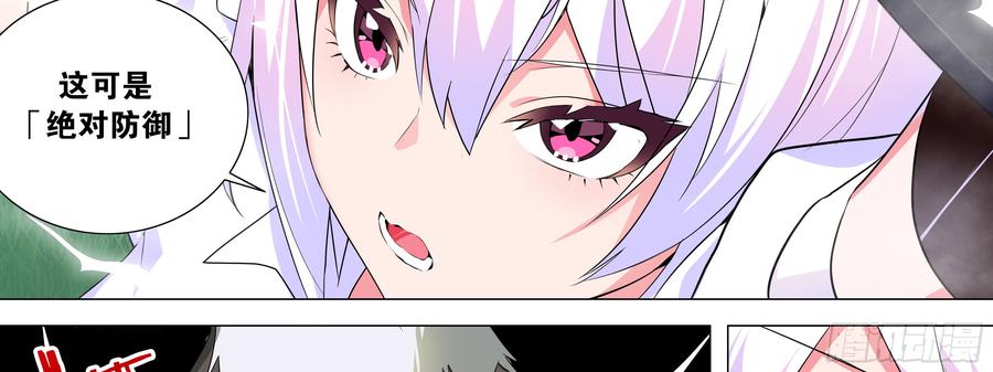 My girlfriend is Evil Dragon Ch.153 p59