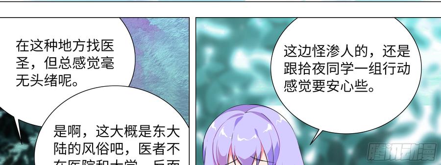 My girlfriend is Evil Dragon Ch.153 p6