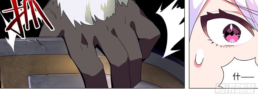 My girlfriend is Evil Dragon Ch.153 p60