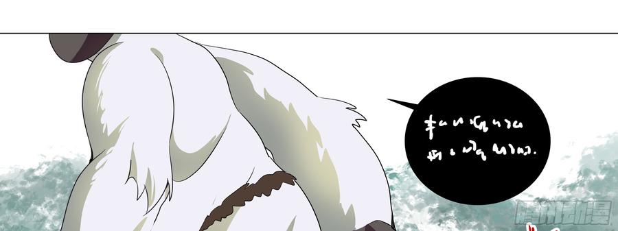 My girlfriend is Evil Dragon Ch.153 p65