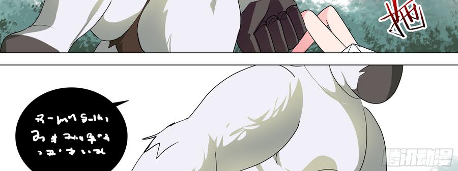 My girlfriend is Evil Dragon Ch.153 p66