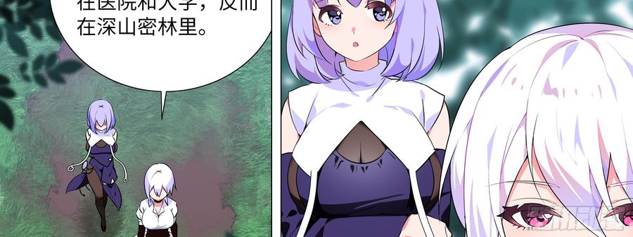 My girlfriend is Evil Dragon Ch.153 p7