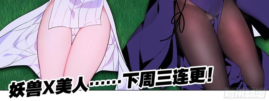 My girlfriend is Evil Dragon Ch.153 p72