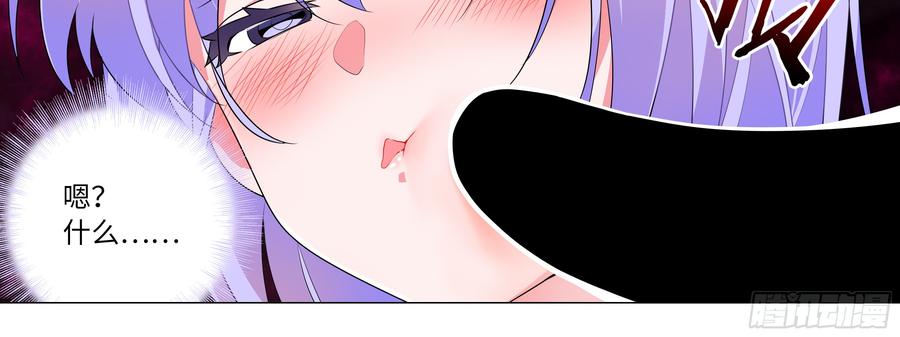 My girlfriend is Evil Dragon Ch.154 p17