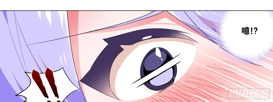 My girlfriend is Evil Dragon Ch.154 p18