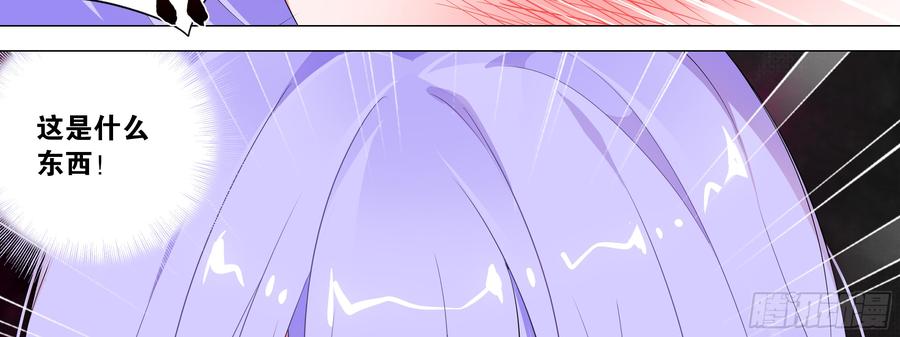 My girlfriend is Evil Dragon Ch.154 p19