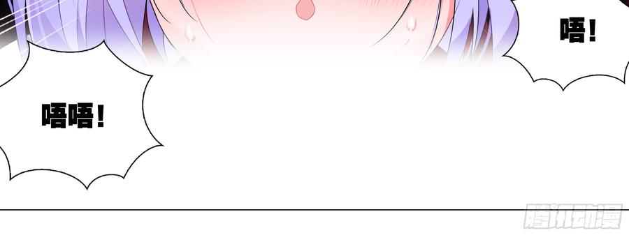 My girlfriend is Evil Dragon Ch.154 p21