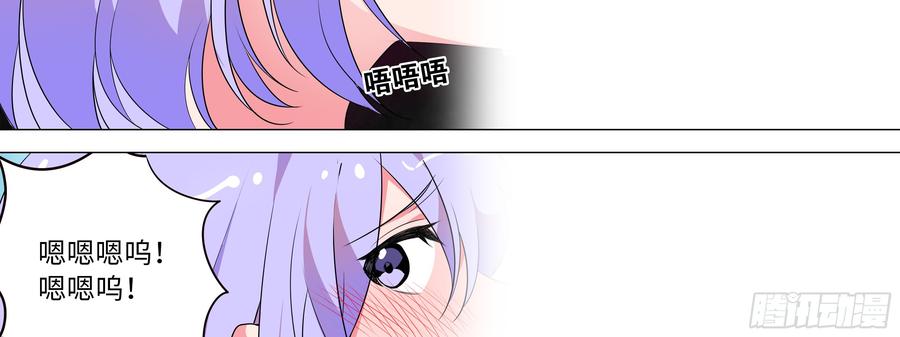 My girlfriend is Evil Dragon Ch.154 p23