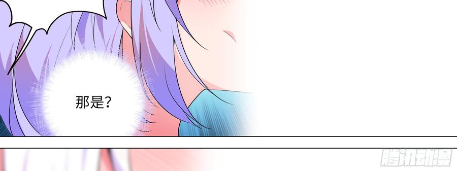 My girlfriend is Evil Dragon Ch.154 p24