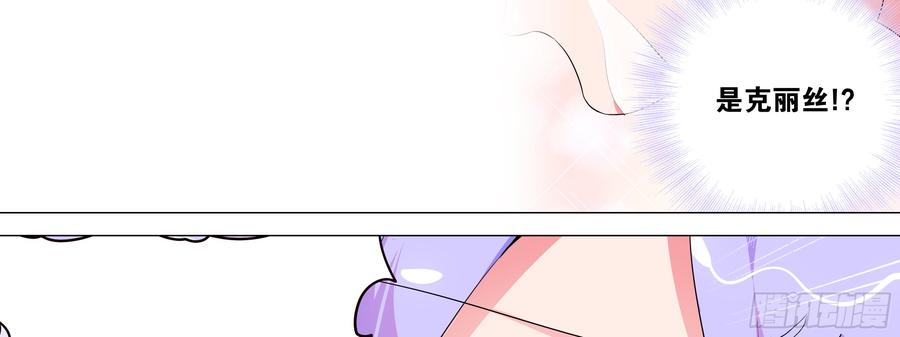 My girlfriend is Evil Dragon Ch.154 p28